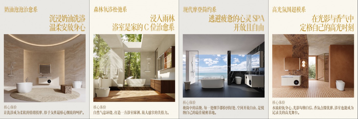 “小香风”浴室革命：918博天堂怎样携手京东超品日倾覆卫浴体验？？？？？？